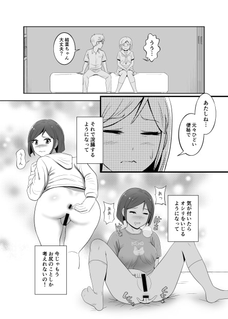 清純彼女はケツ穴ビッチ