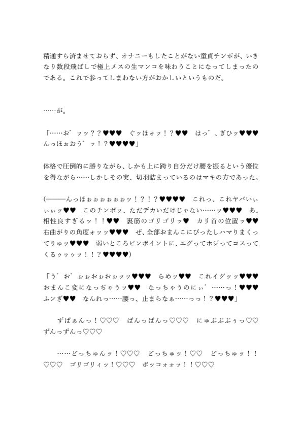 爆乳だらけのコッショリボイロ村 ～ふたロリゆかりんとマキお姉さん～