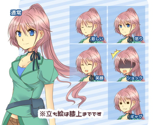 自由に使える立ち絵素材