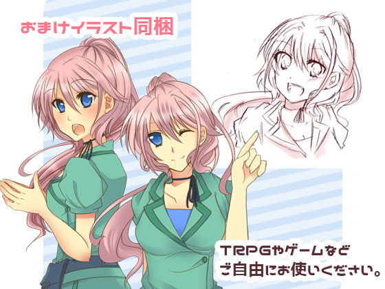 自由に使える立ち絵素材