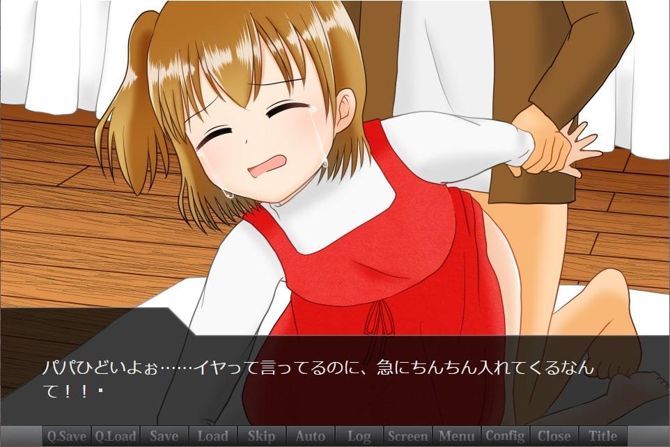 パパ、大好きならえっちして!～無知な娘はえっちの意味を知らず求める～