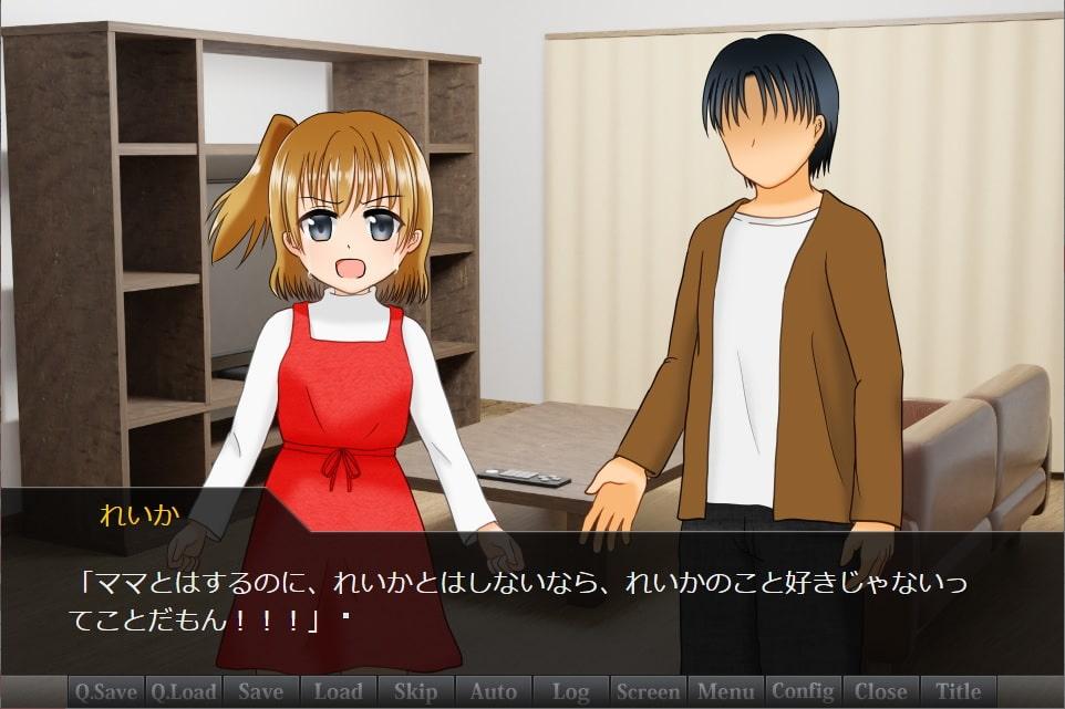 パパ、大好きならえっちして!～無知な娘はえっちの意味を知らず求める～