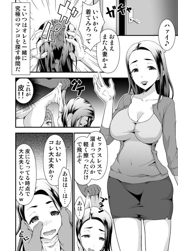 究極の皮マンコを探せ!～青い果実の皮を剝いたら～