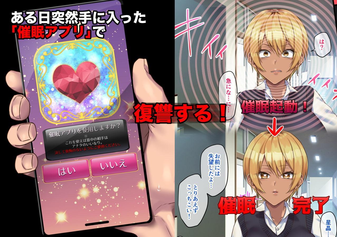 黒ギャルが催眠で野外露出オナニー配信-全部お前が悪いんだ!-