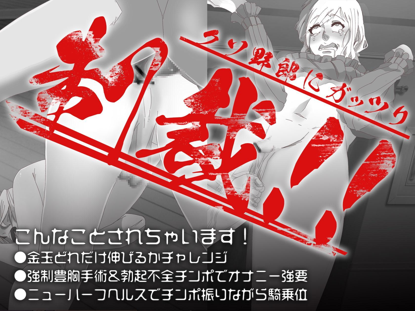 【CG集】迷惑系女装動画配信者の反省雌アナル調教配信