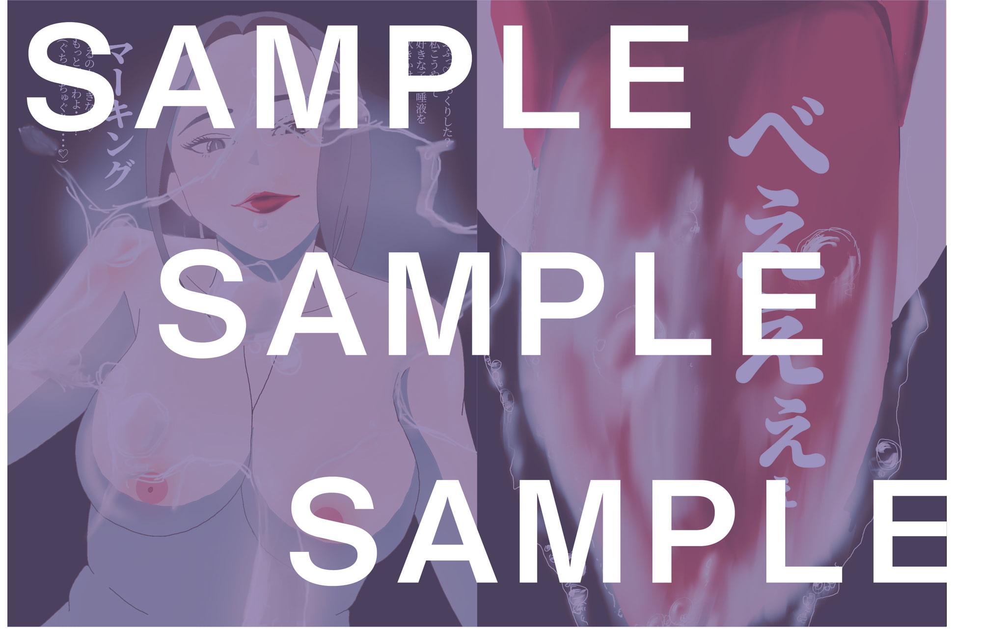 ドS上司の唾液調教