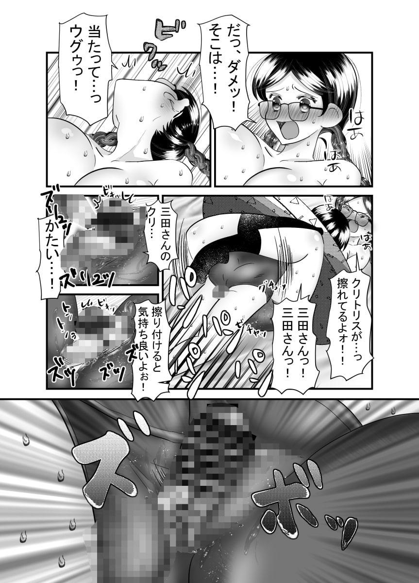 僕の彼女は〇〇が僕よりもデカイ。