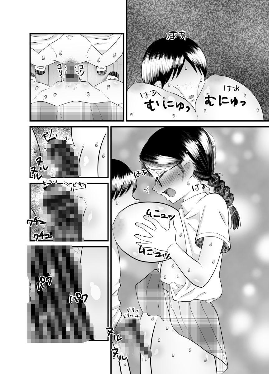 僕の彼女は〇〇が僕よりもデカイ。