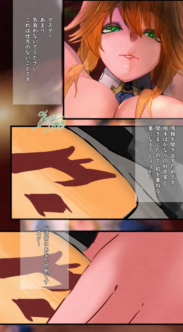 【NTR】FGO 水着獅子王