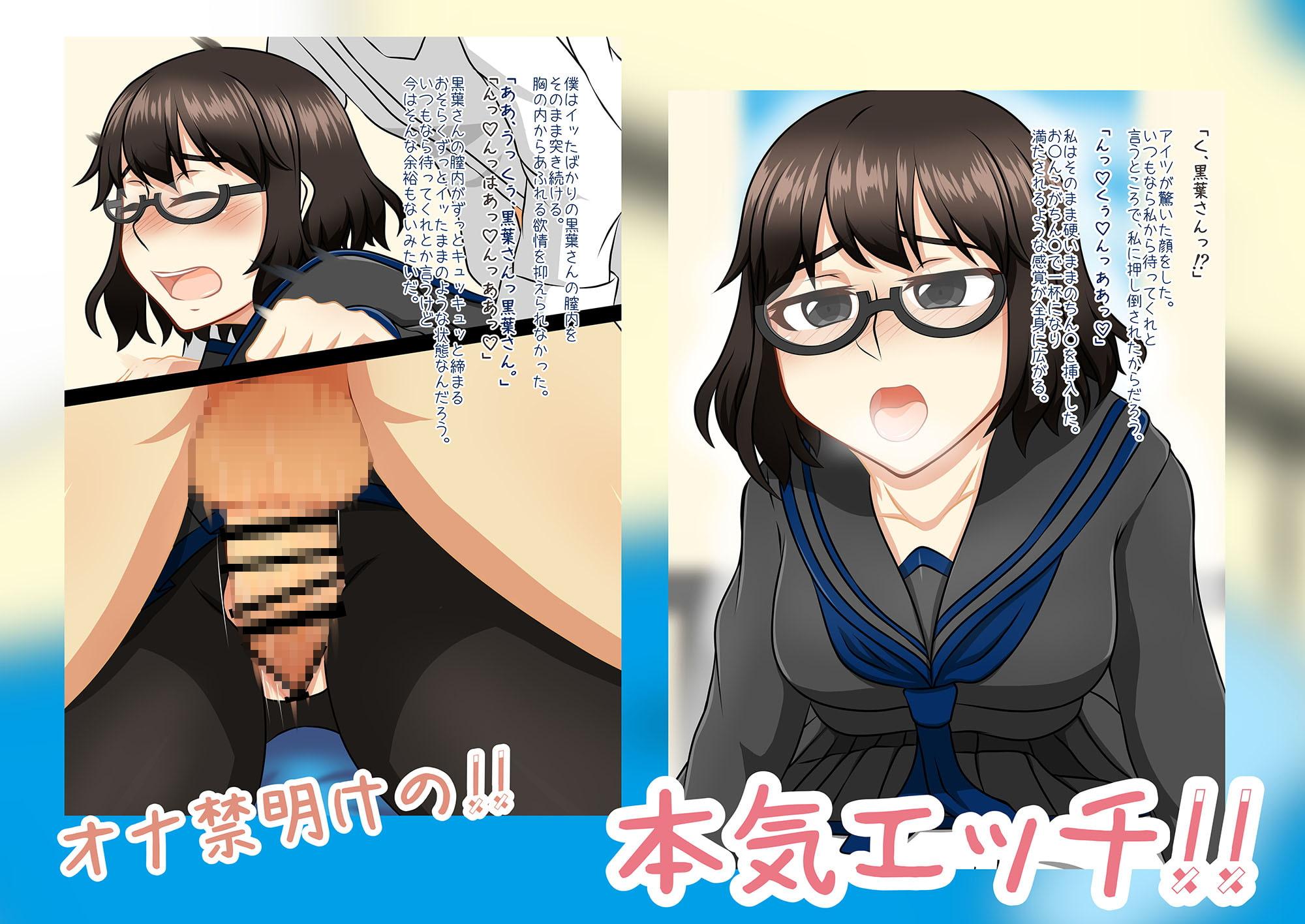 クラスメイトの黒葉さん 【総集編その1】