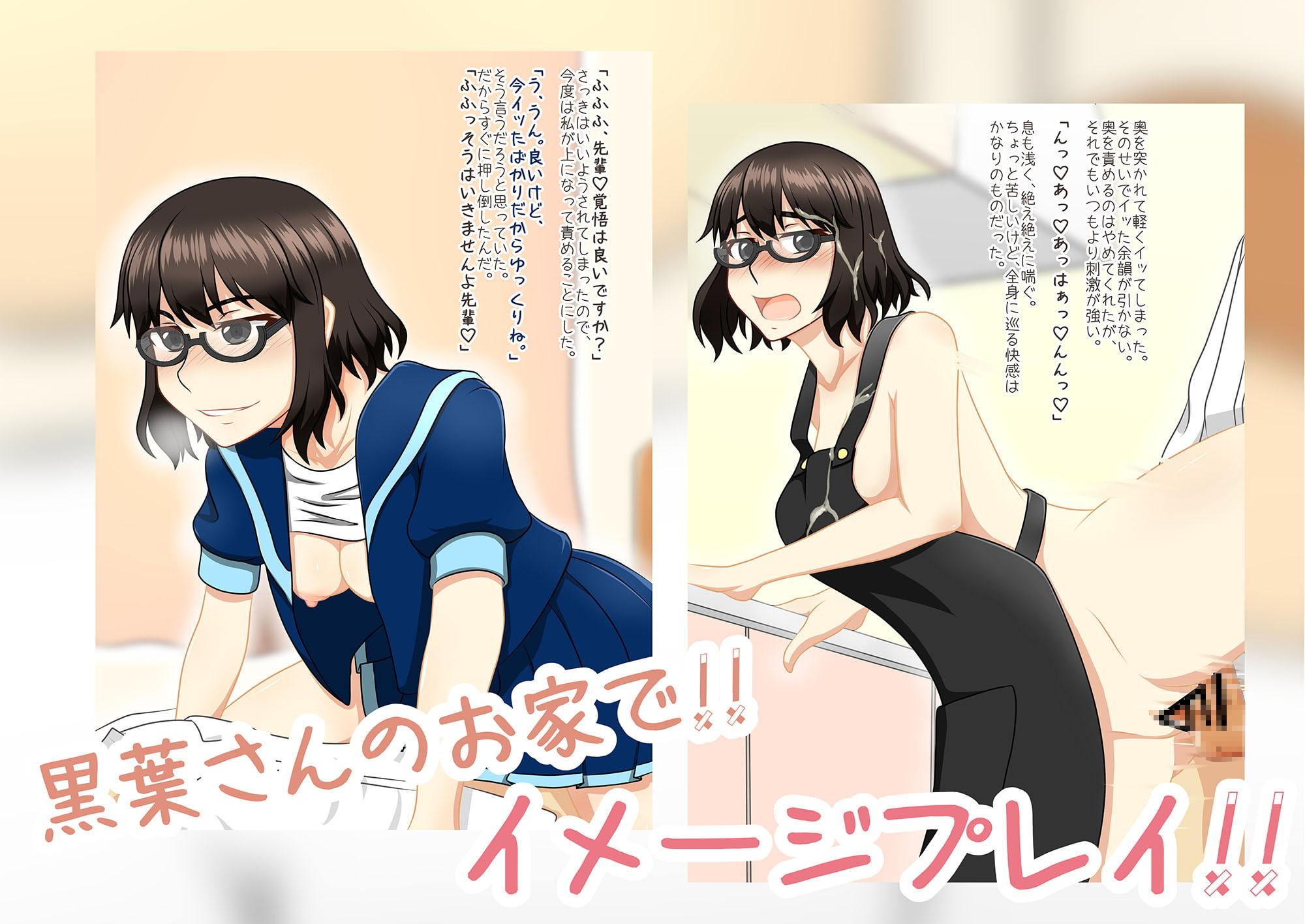 クラスメイトの黒葉さん 【総集編その1】