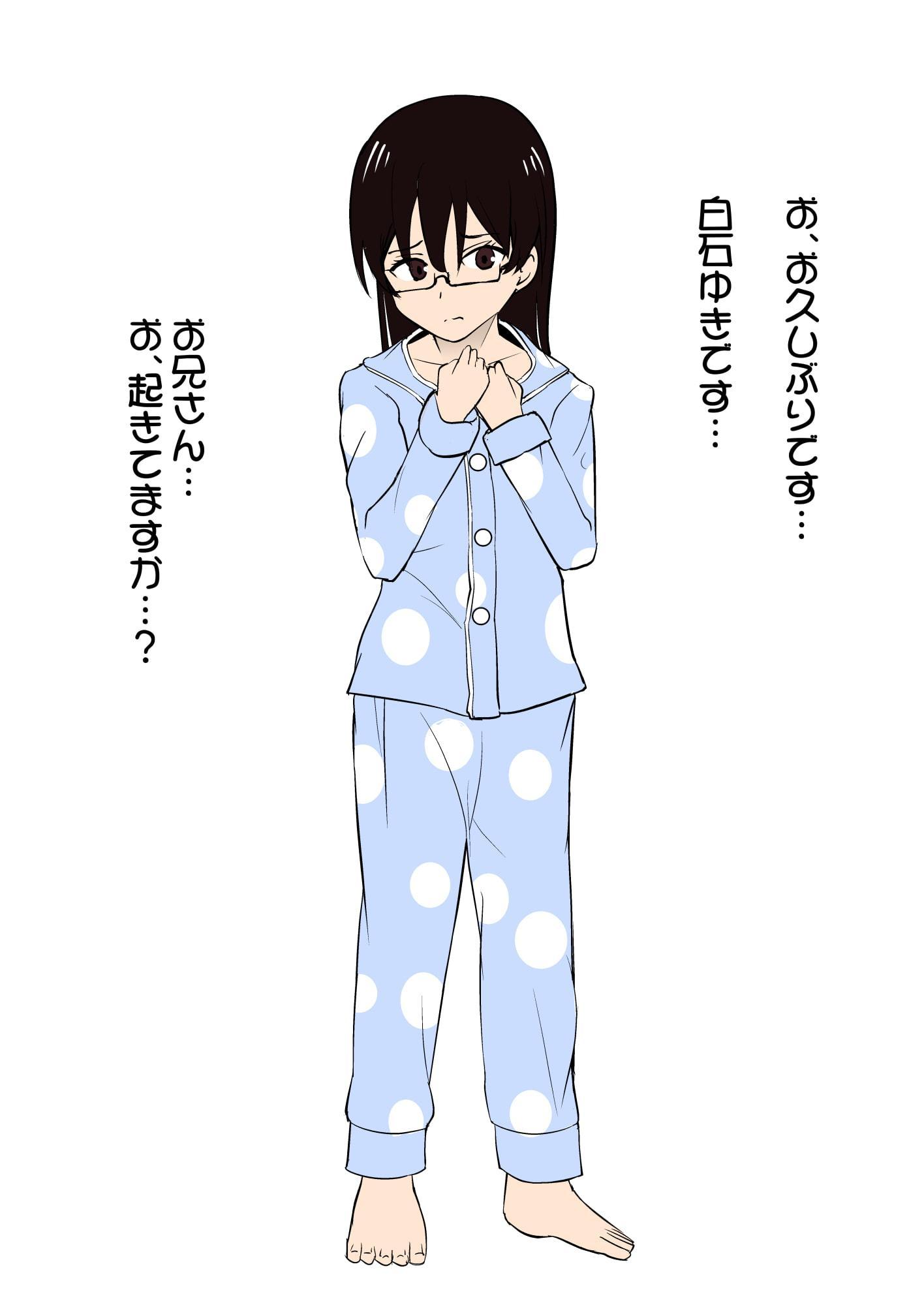 妹の友達の陰キャメスガキの夜這い耳ほじりで俺は敗ける。