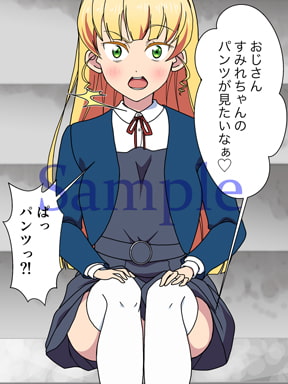 JKアイドルとおじさんの中出し日記