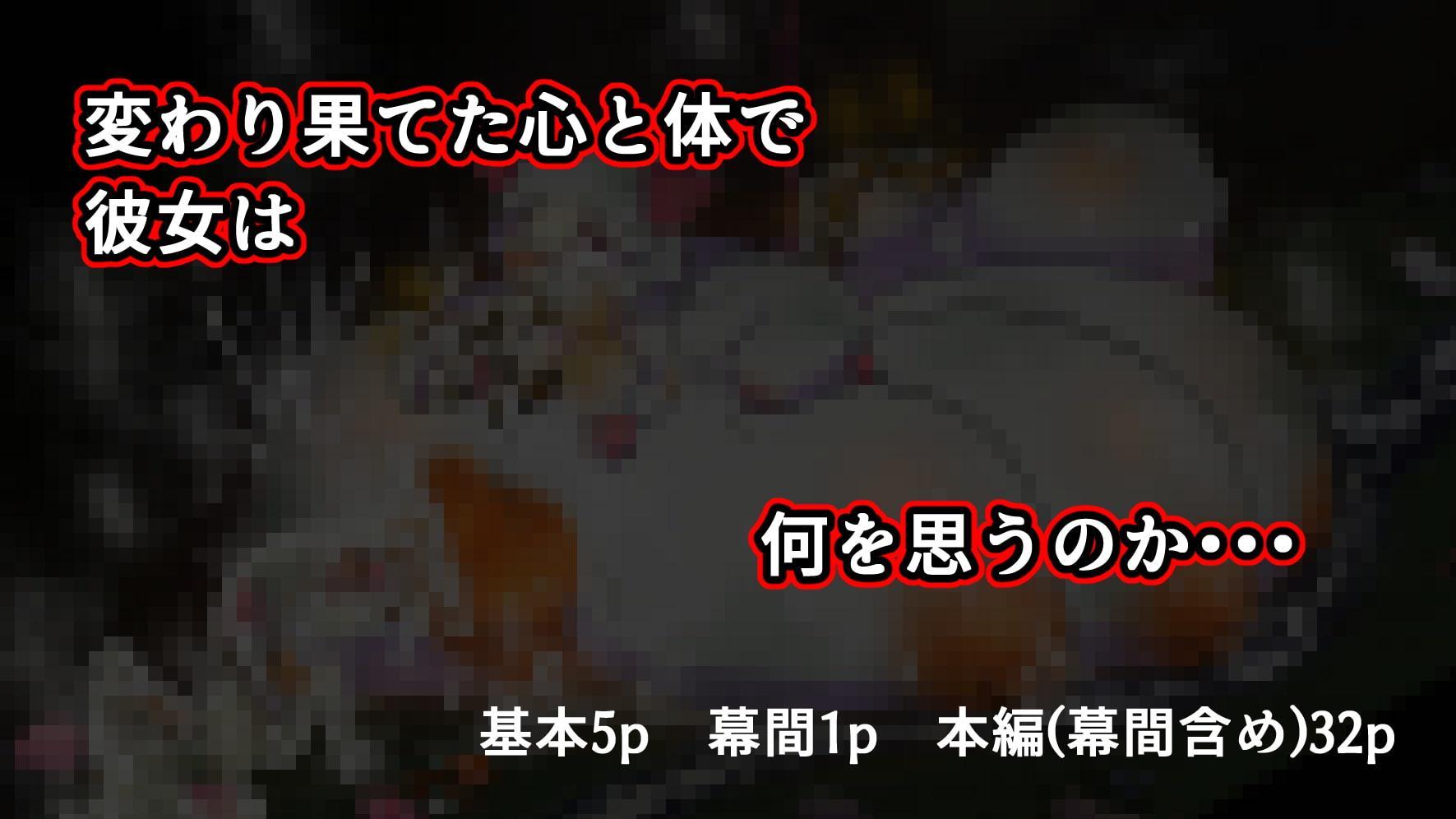 下水くらしのアチェータ オスネズミ化の呪い