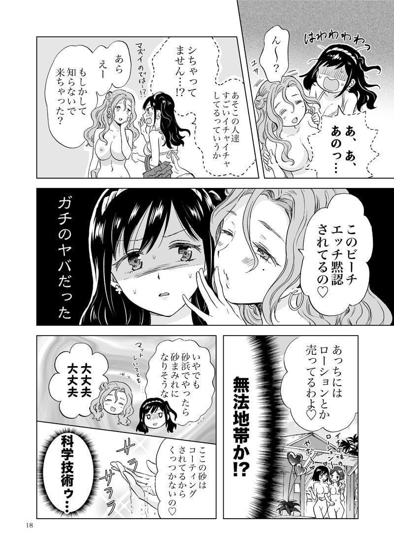 ハッピーヌーディストビーチ