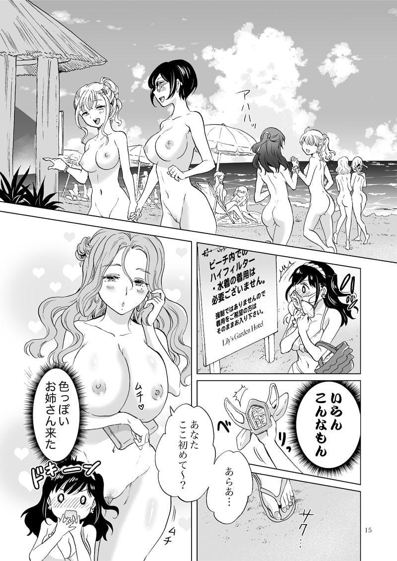 ハッピーヌーディストビーチ