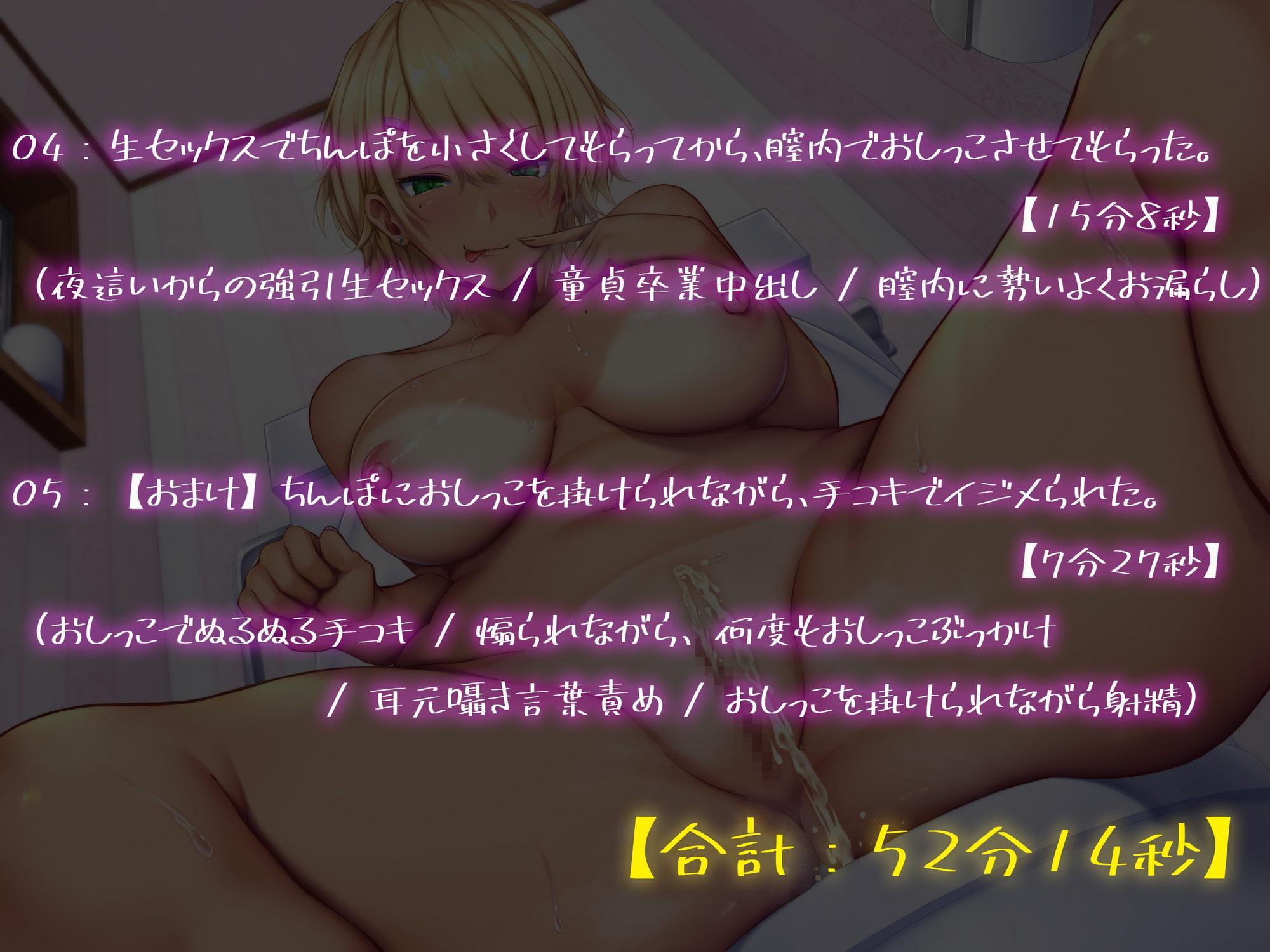 ヤンキー姉に馬鹿にされながら変態おしっこプレイ三昧