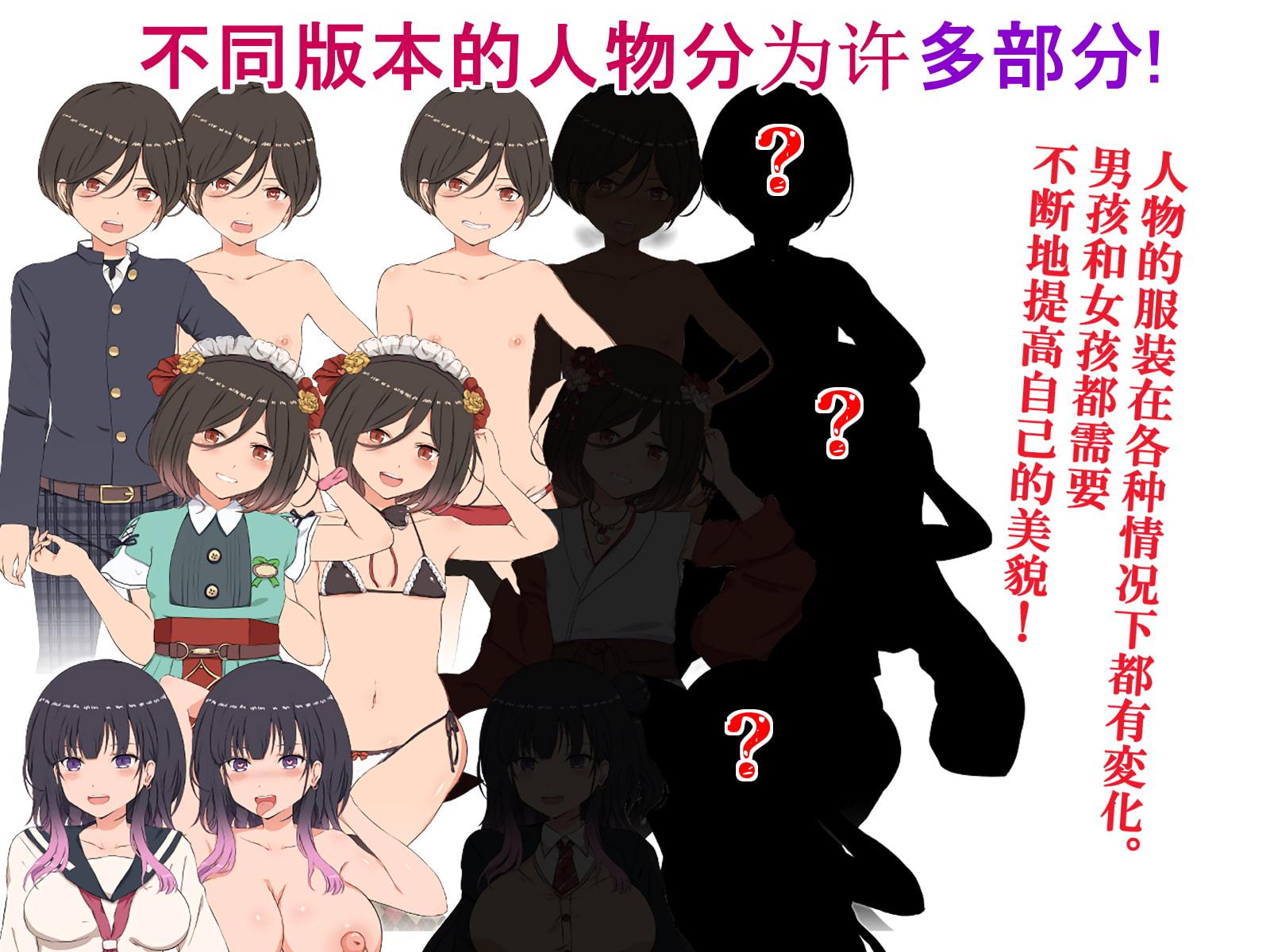 Make Lots of M♂ney with Sex!(Chinese version)