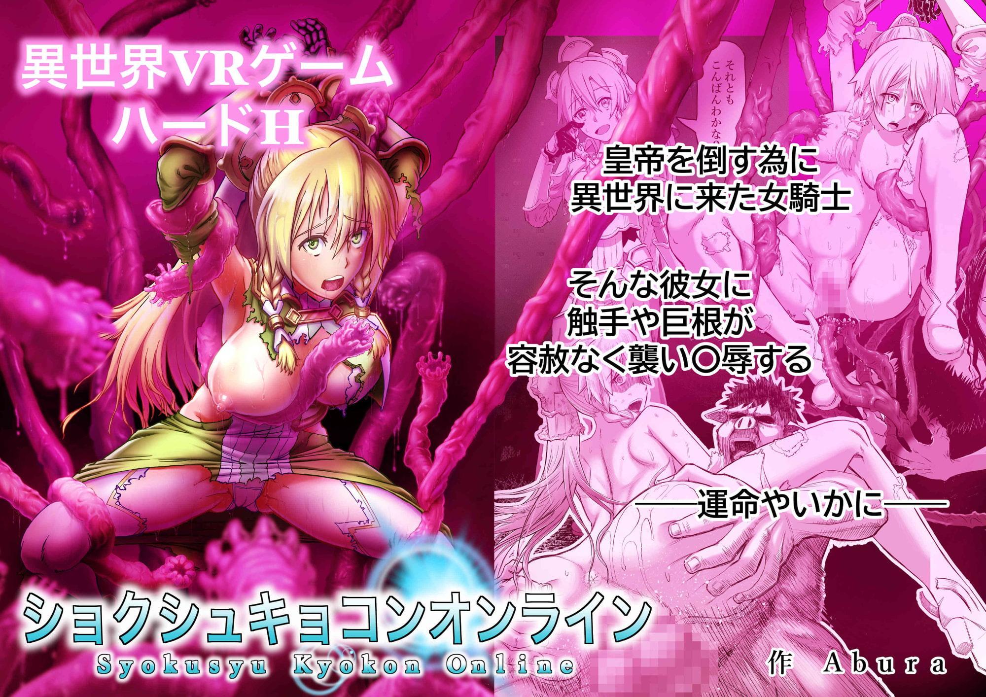 ショクシュキョコンオンライン