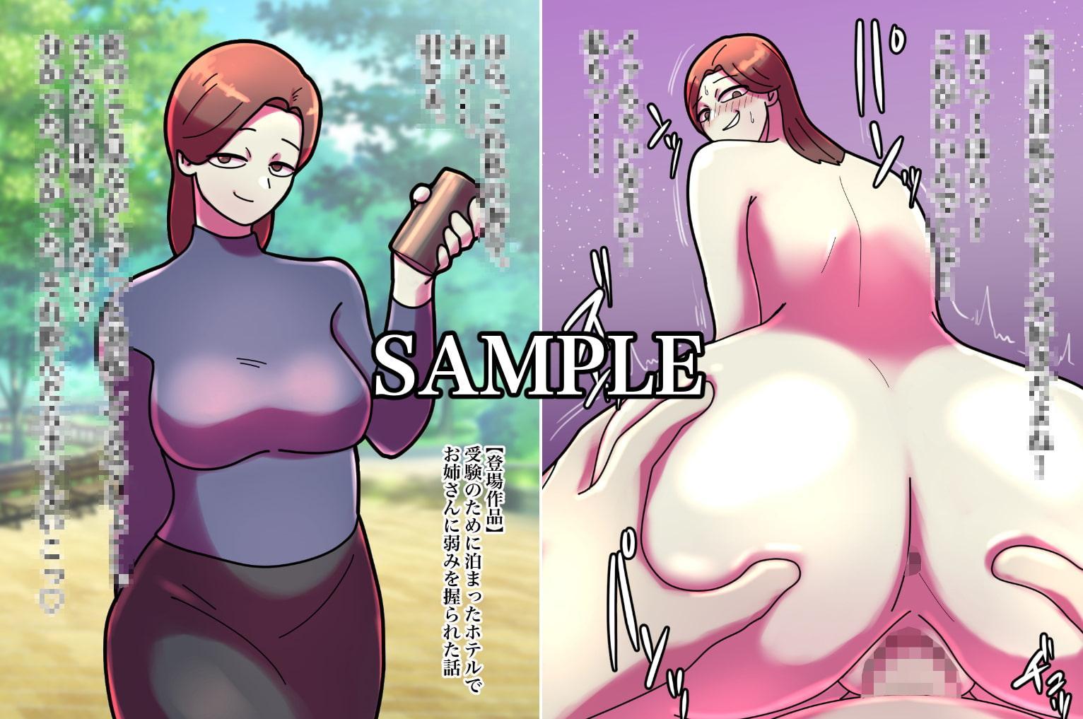 サークルちょっとB専:えっちなお姉さん、おばさん大集合CG集!2