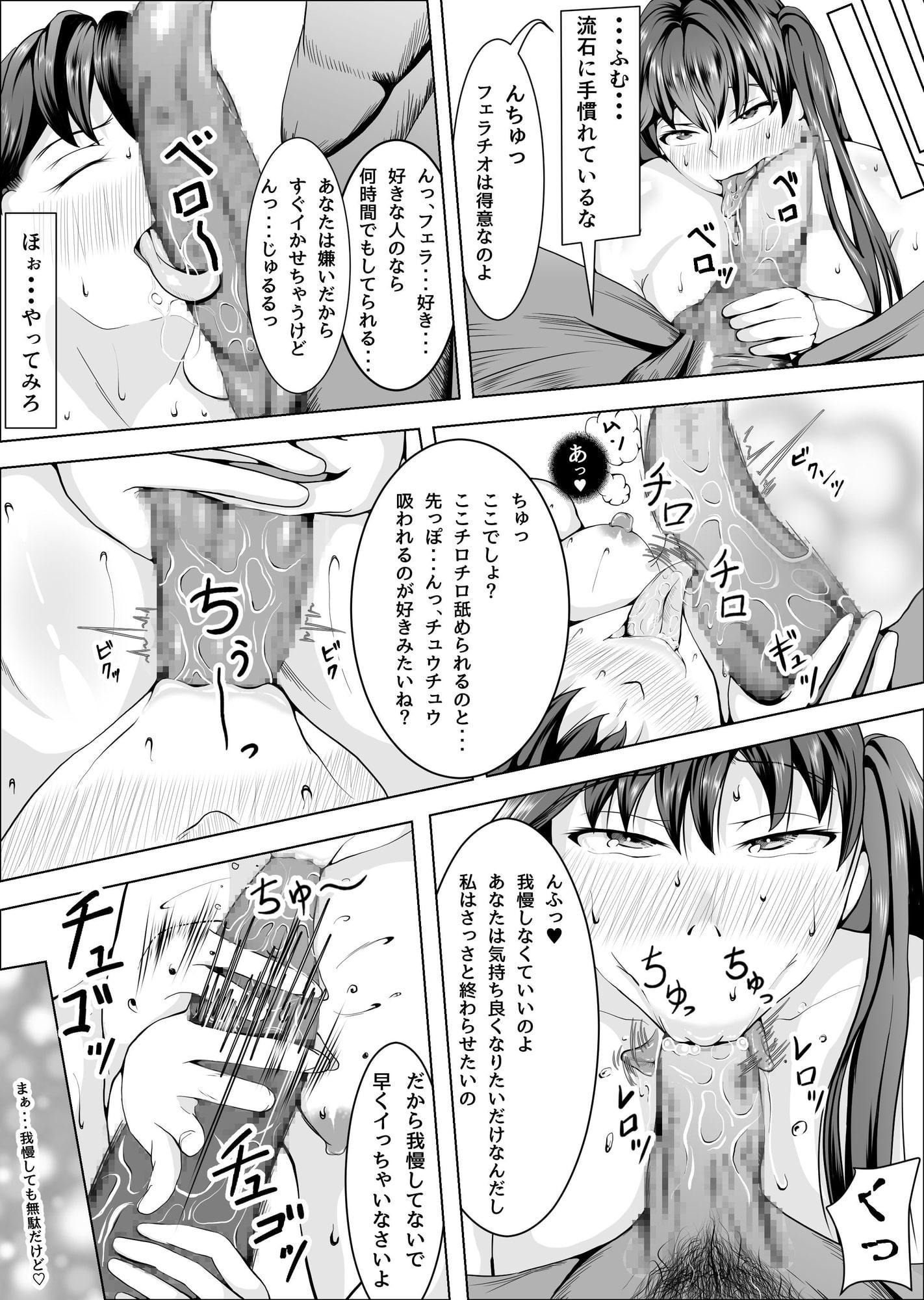 クレシェンス島の闘争2 ～口虐の乙女～