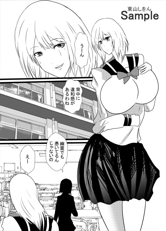 爆乳美女にしがみつきパイズリ交尾!乳内射精伝説腰ヘコファック学園07