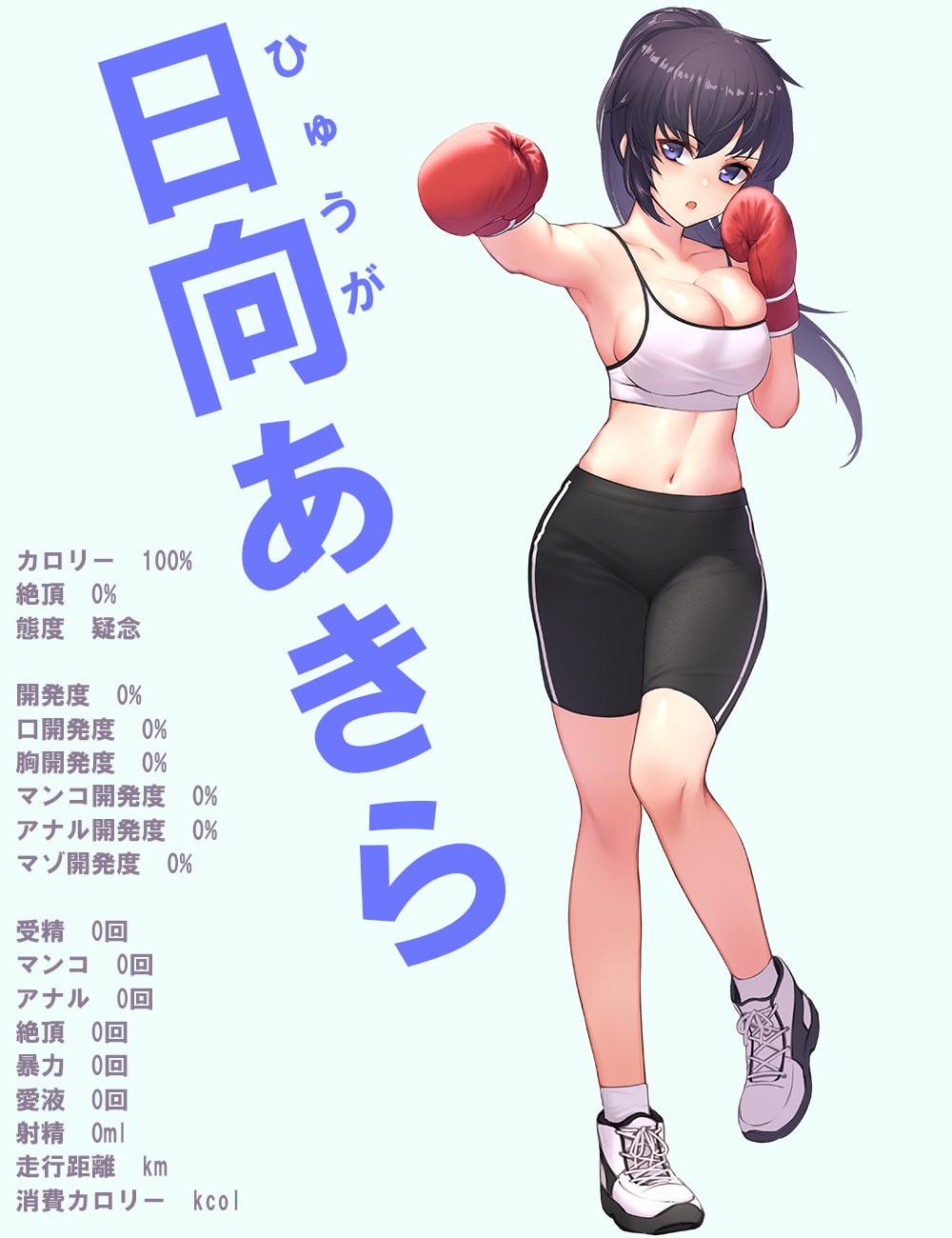 サドルの上の監獄