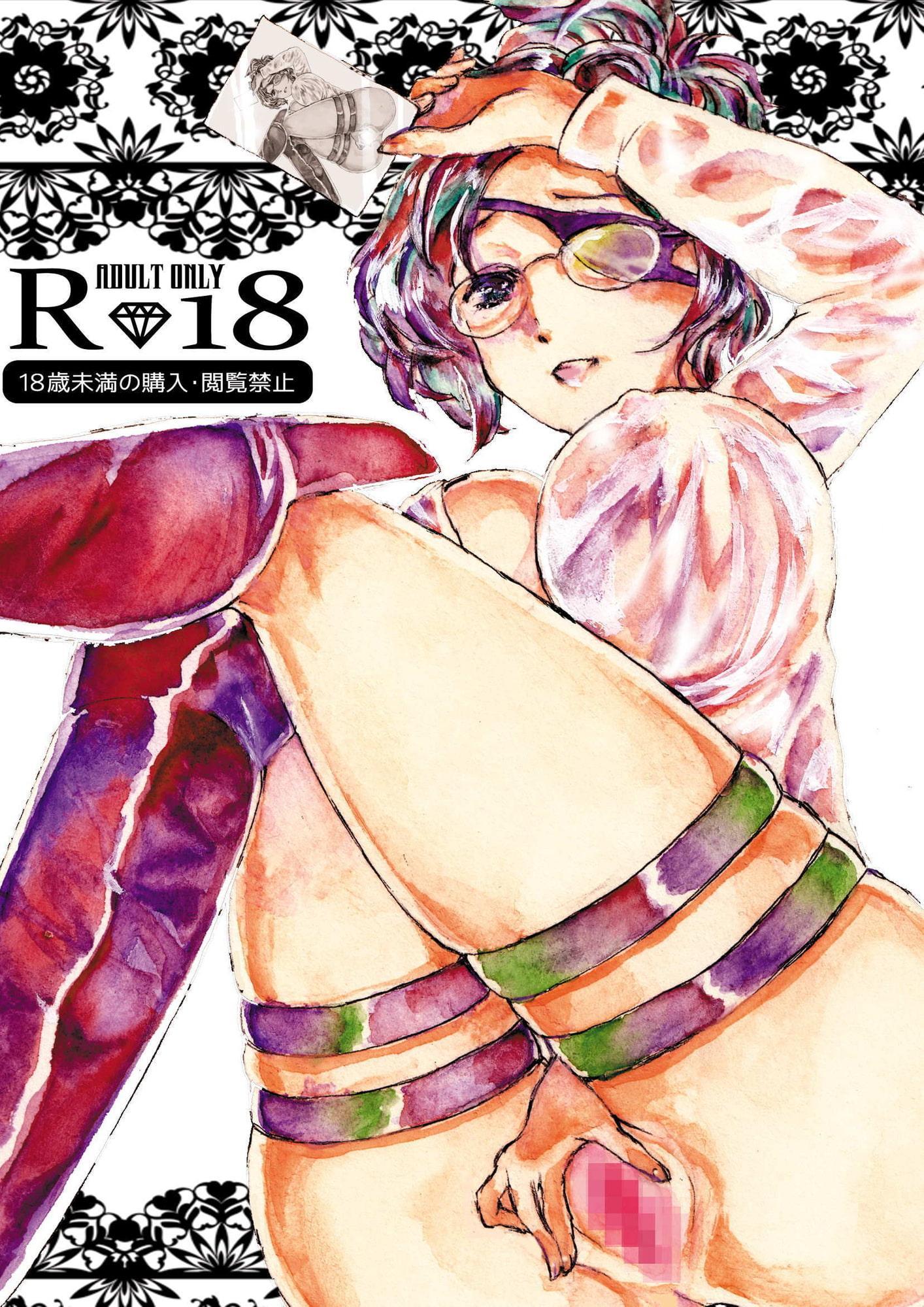 あきれてめでたくない世界