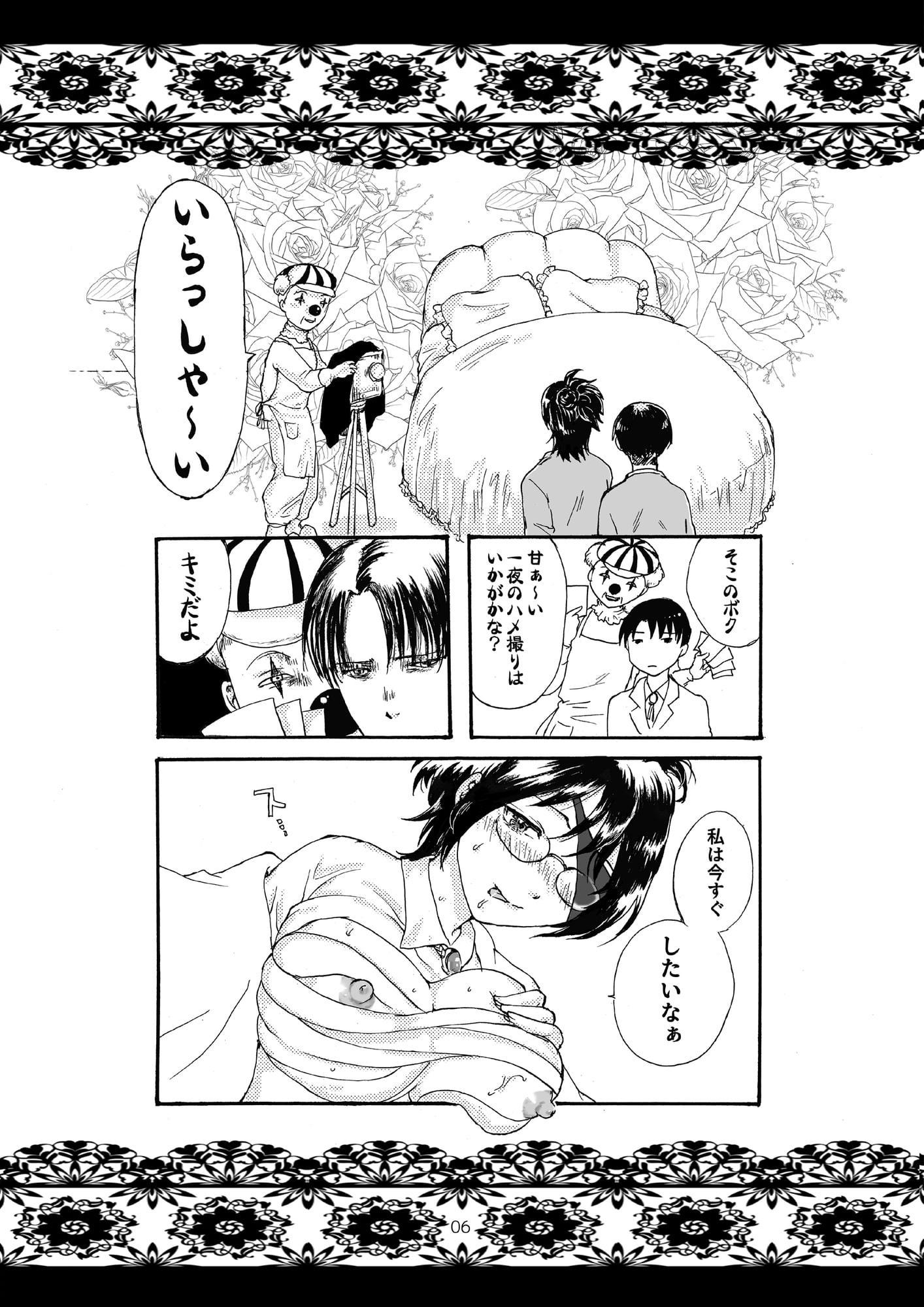 あきれてめでたくない世界