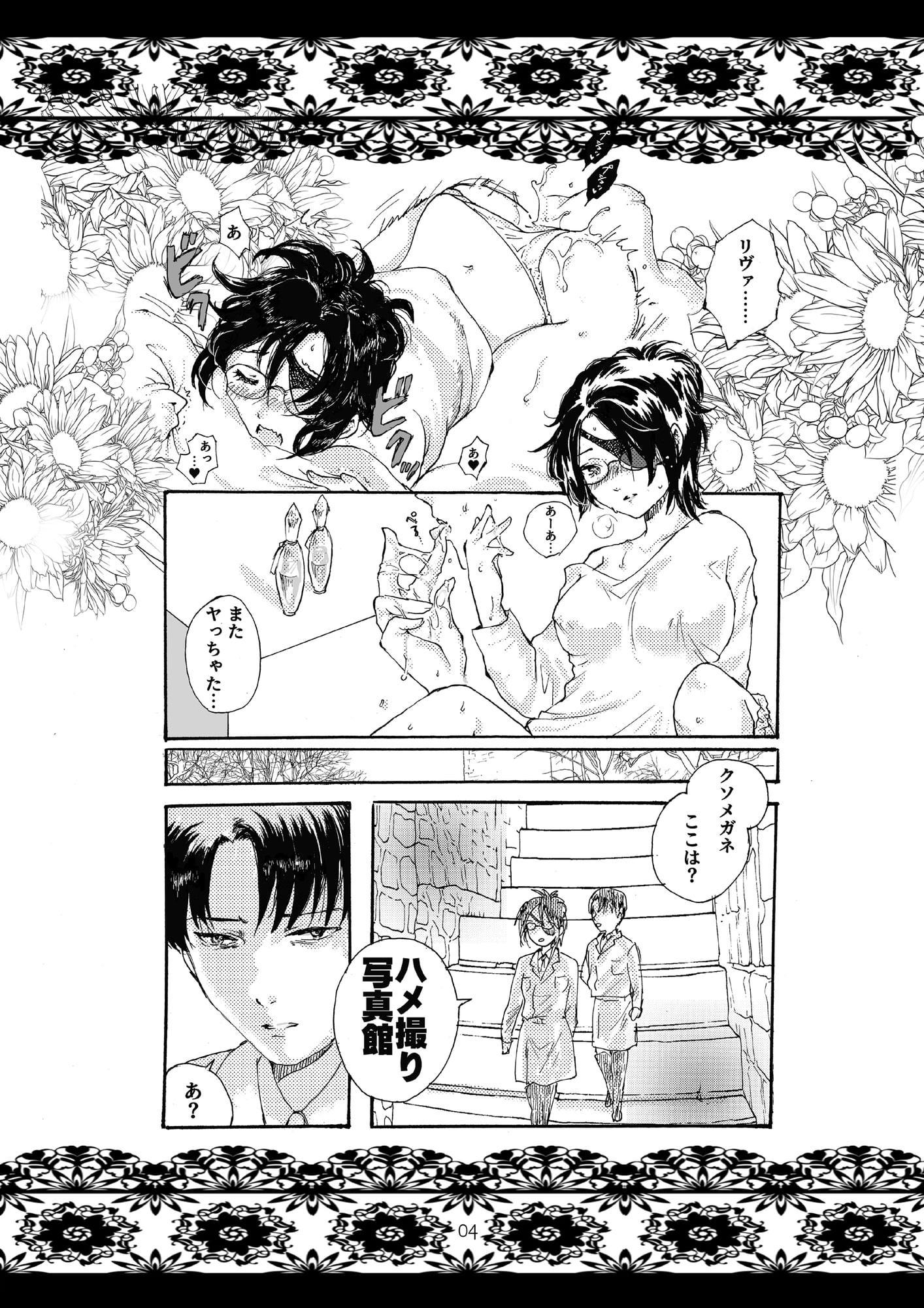 あきれてめでたくない世界