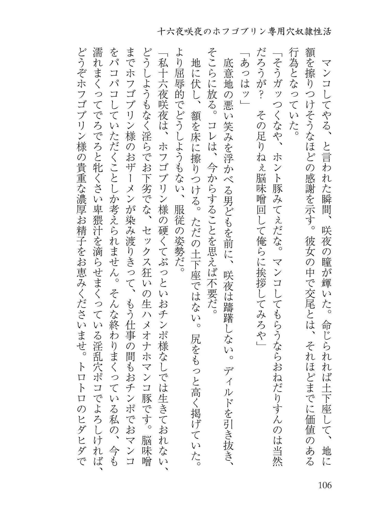 十六夜咲夜のドスケベ性活