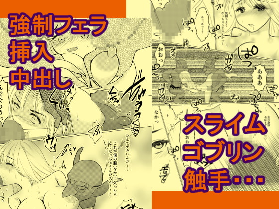 女体化して魔物とのエッチにハマっていますが、かたき討ちの旅はやめません!