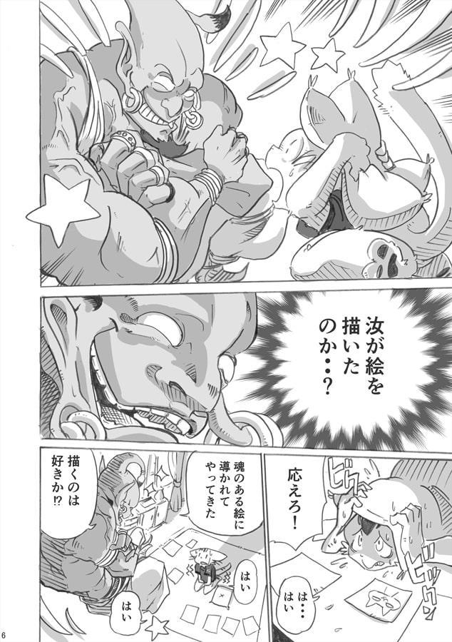 猫のアルキメデスと失われた絵の王国