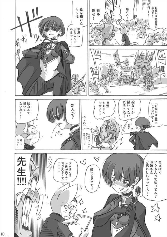 猫のアルキメデスと失われた絵の王国