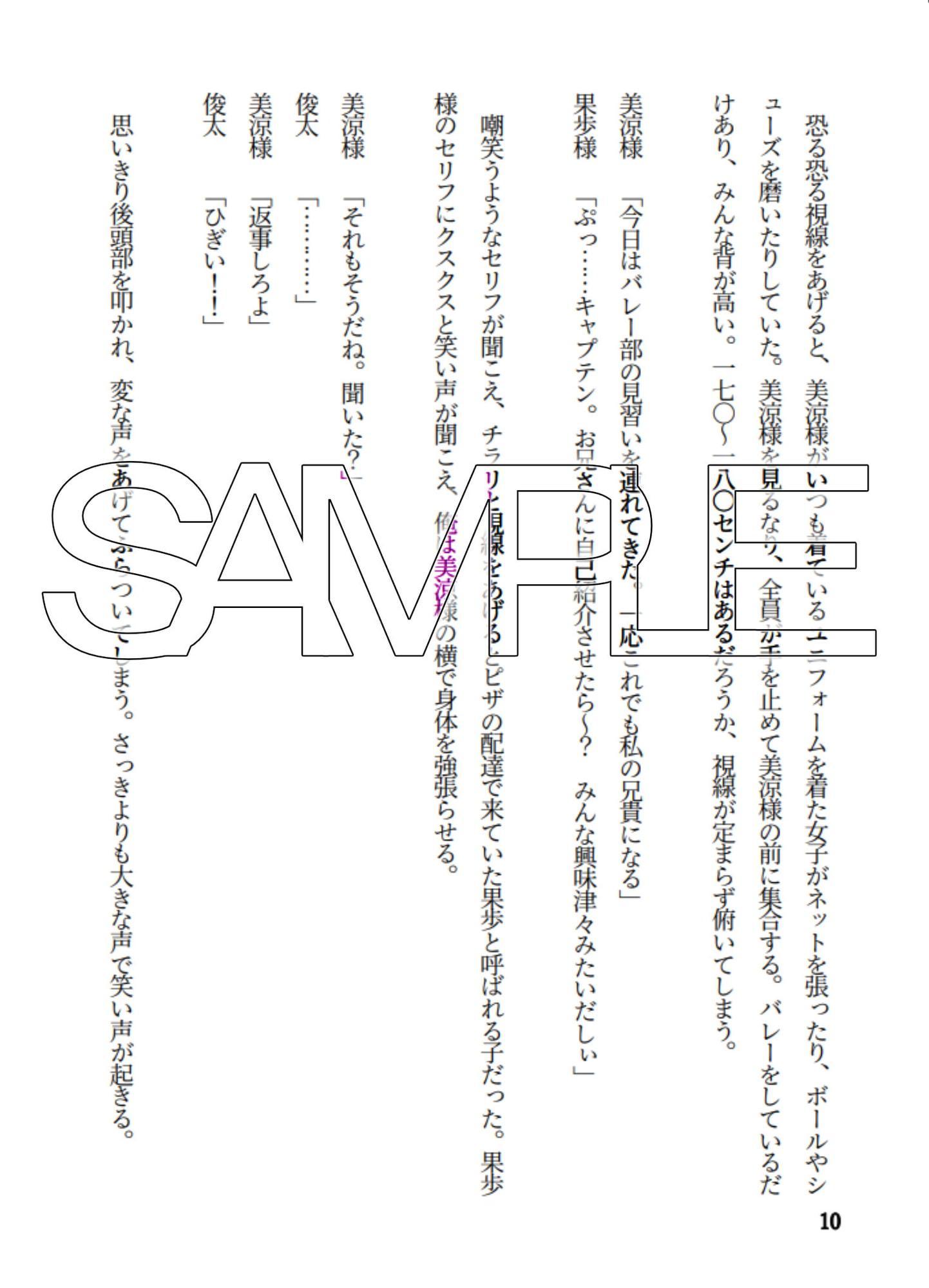 兄貴失格【後編】