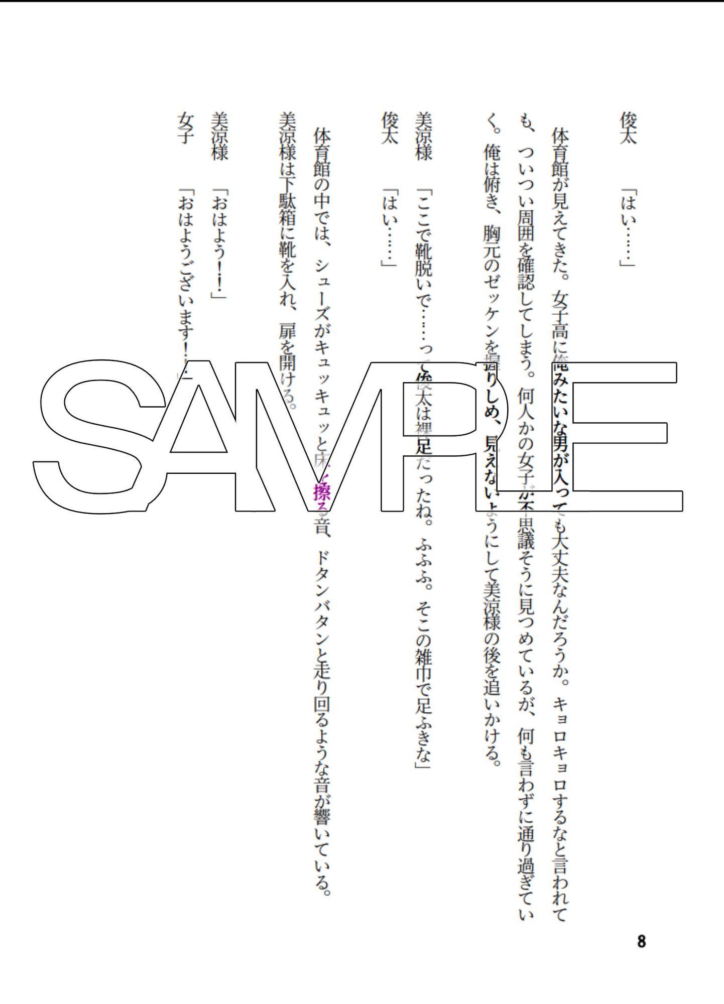 兄貴失格【後編】