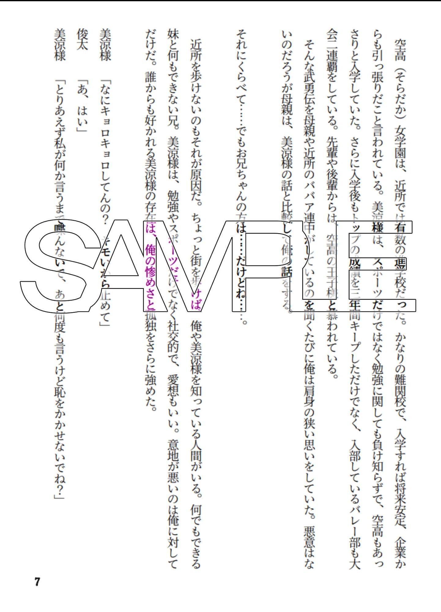 兄貴失格【後編】