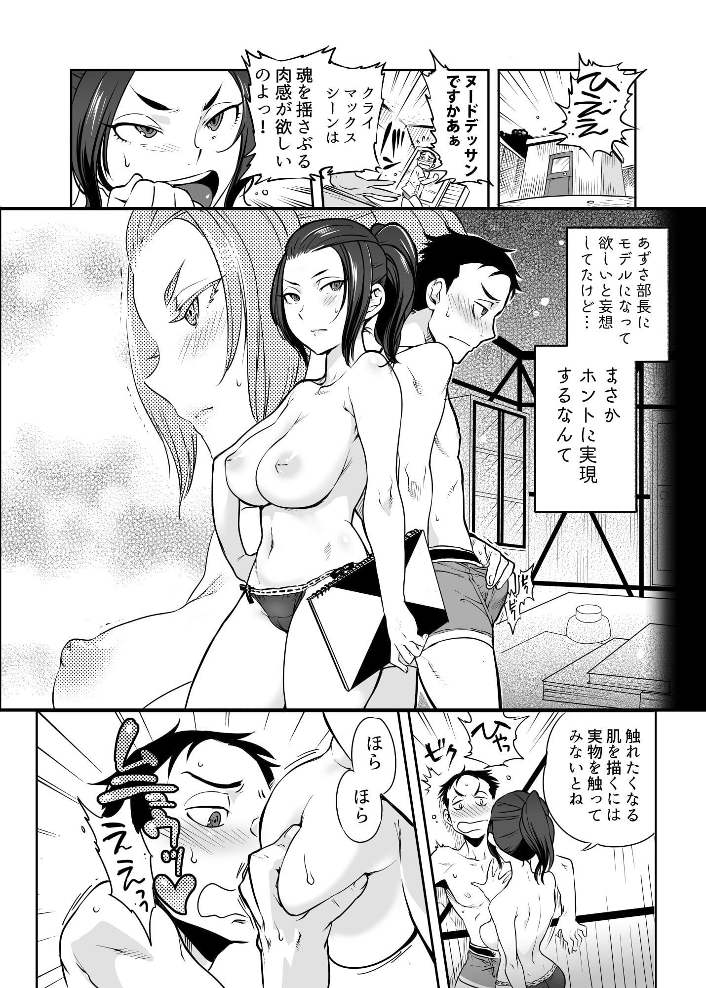 URAMAN:エロマンガ部へようこそ