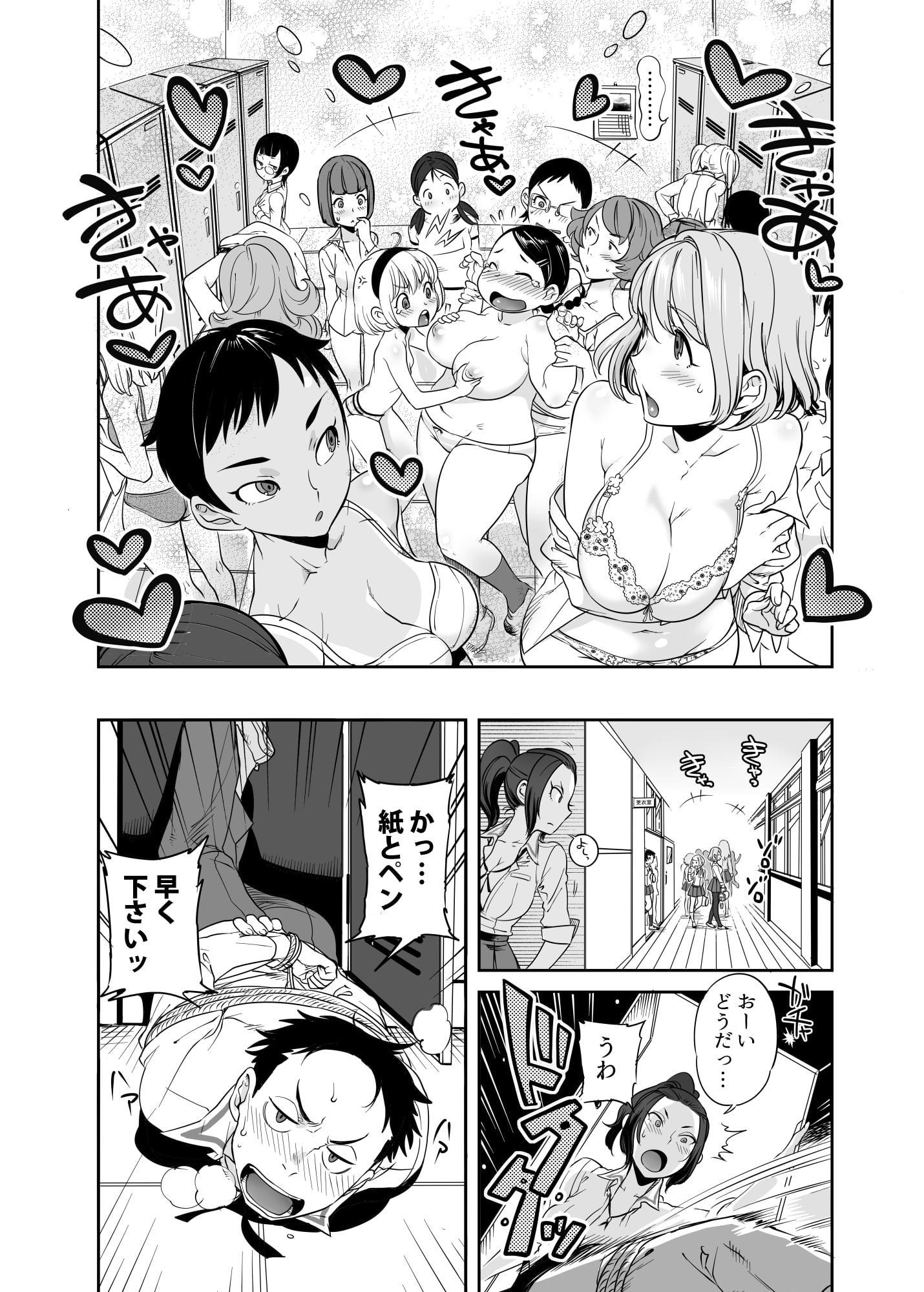 URAMAN:エロマンガ部へようこそ