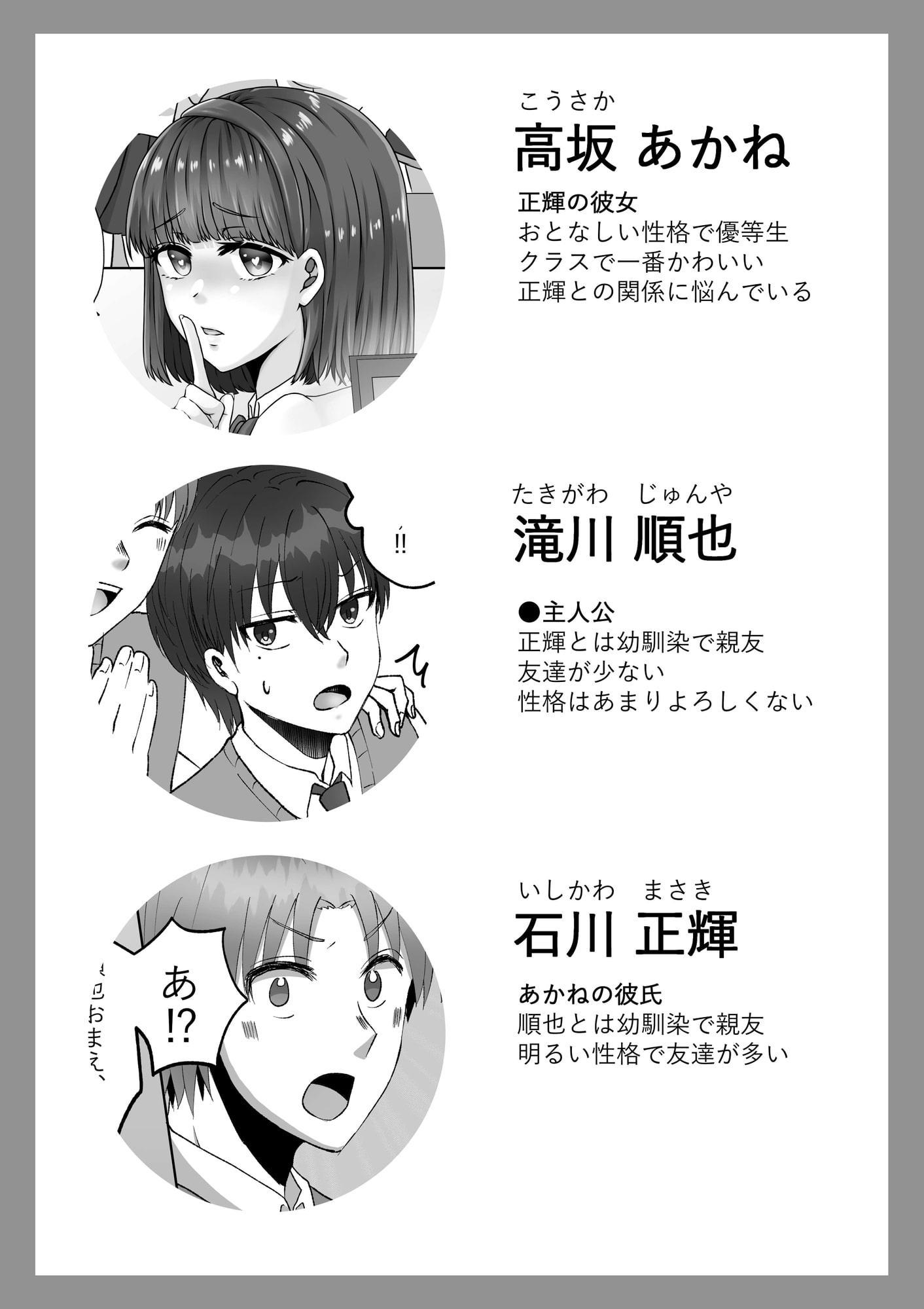 親友の彼女がえっちなことの練習に誘ってきた話(1)