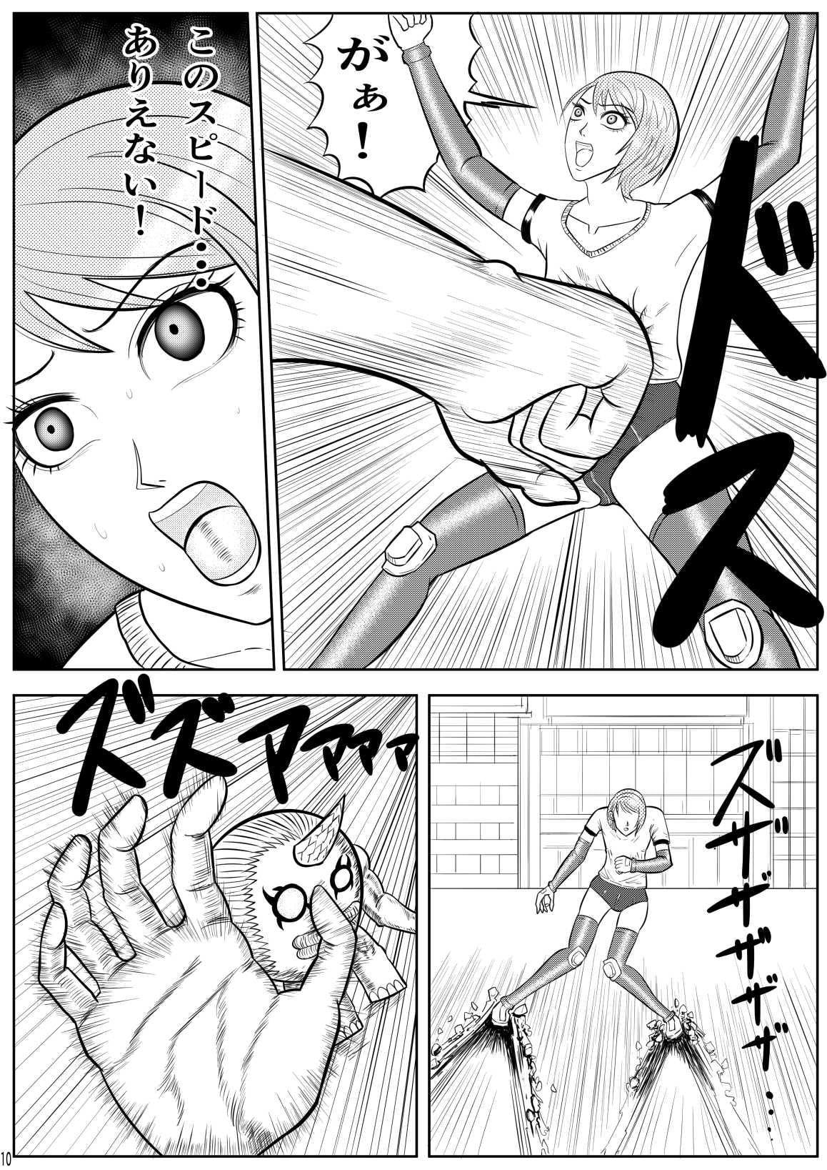 バイオウェポンハンター(02)「狂った科学者&ビッグヘッド」