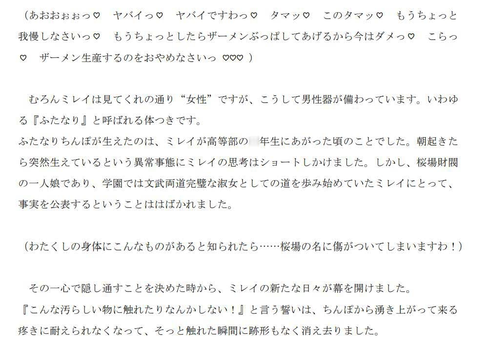 金髪ふたなり縦ロールお嬢様は、休み時間にセンズリコくのが日課です。
