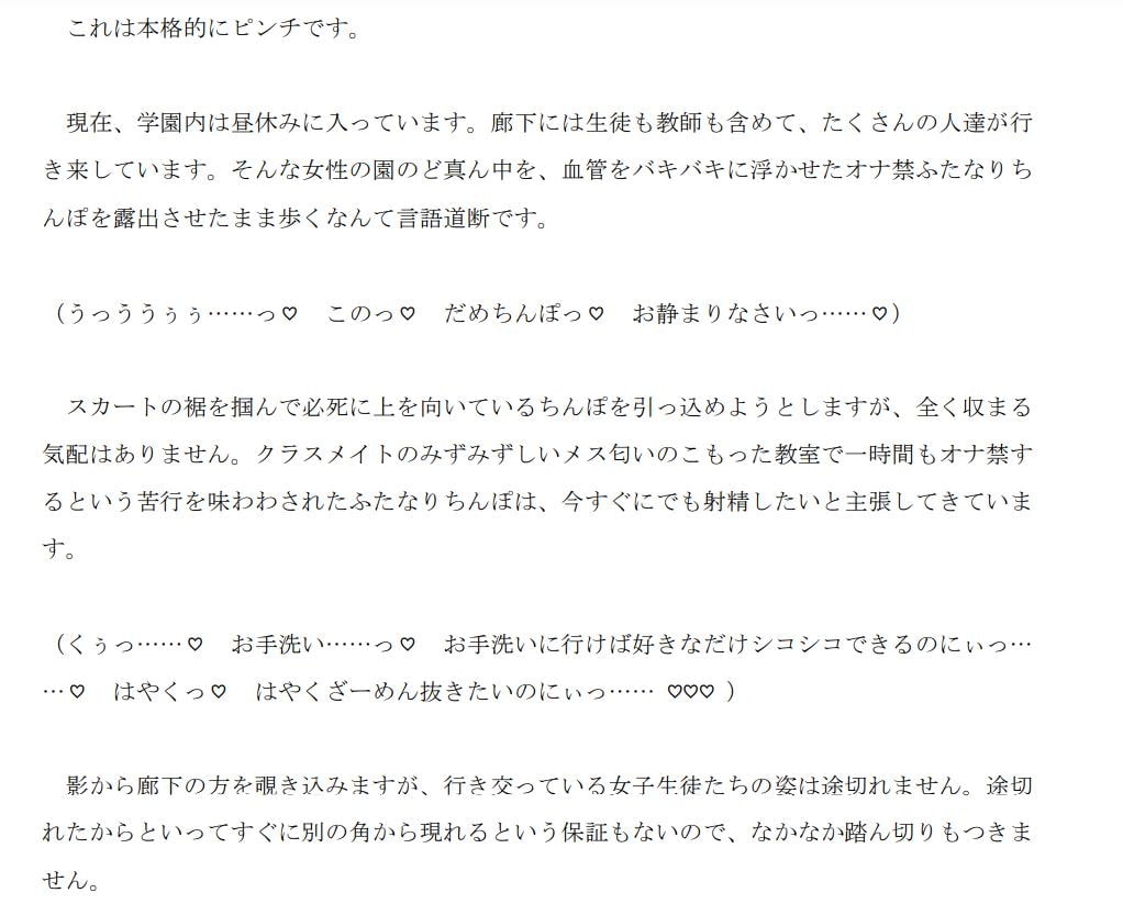 金髪ふたなり縦ロールお嬢様は、休み時間にセンズリコくのが日課です。