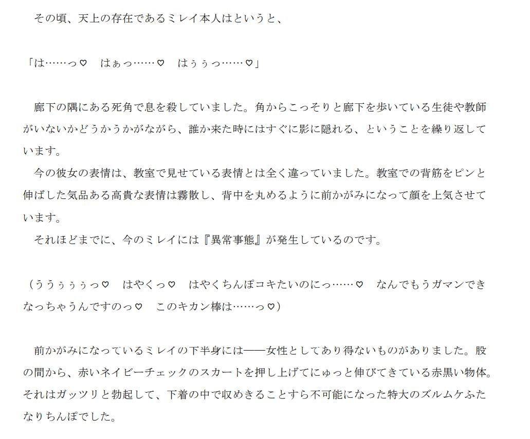 金髪ふたなり縦ロールお嬢様は、休み時間にセンズリコくのが日課です。