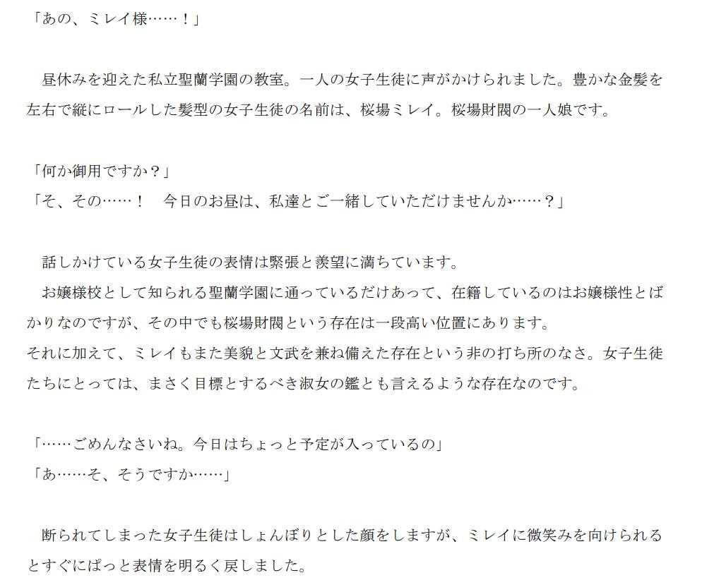金髪ふたなり縦ロールお嬢様は、休み時間にセンズリコくのが日課です。