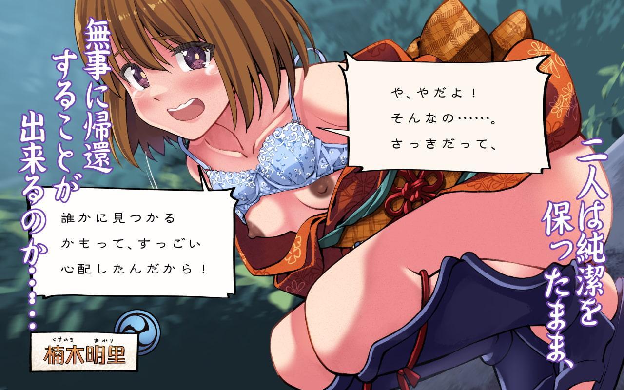 現代忍者っ子図鑑4 -屈辱の碧い海-