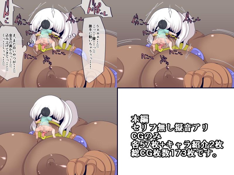 ここは人外娼館～巨人のお姉さんと気持ちいい事をしよう～