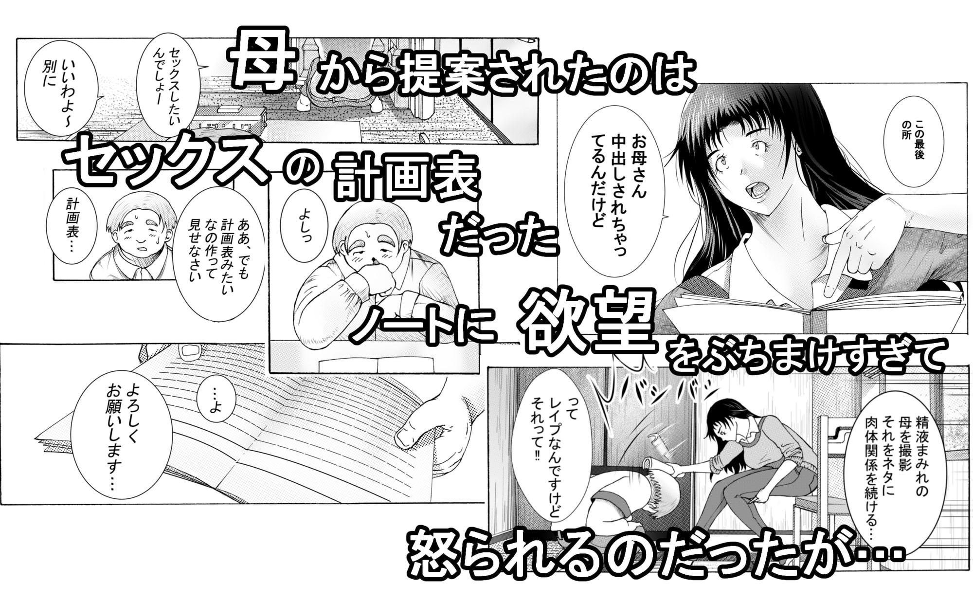 エッチさせてあげるからノートに計画表書いて提出しなさい