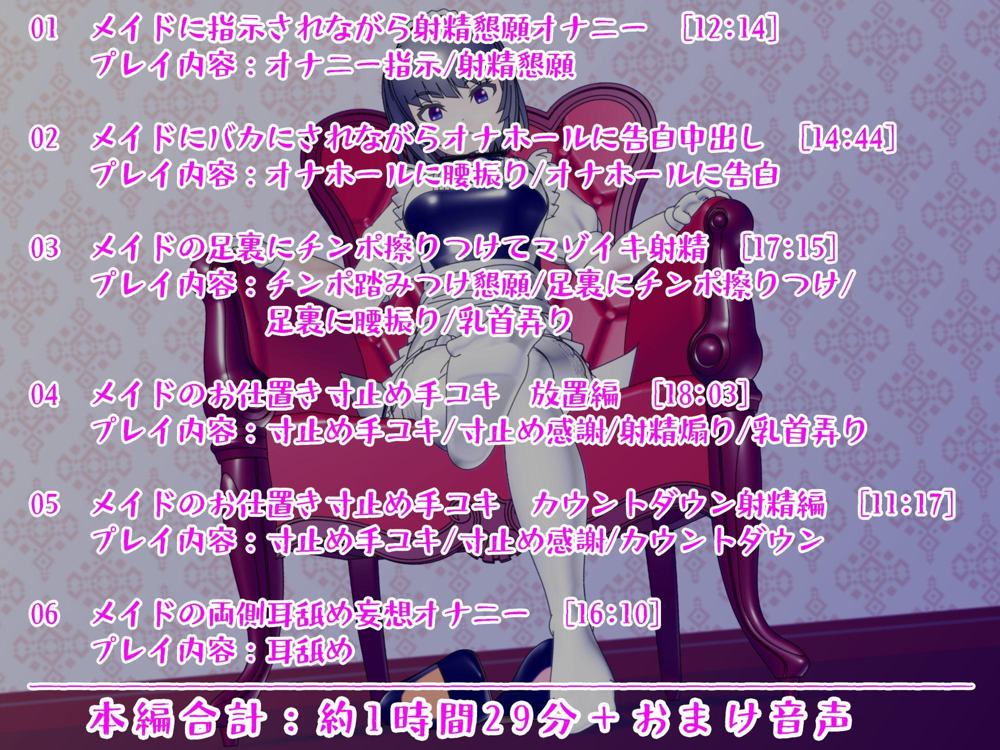 厳しいメイドのマゾ躾