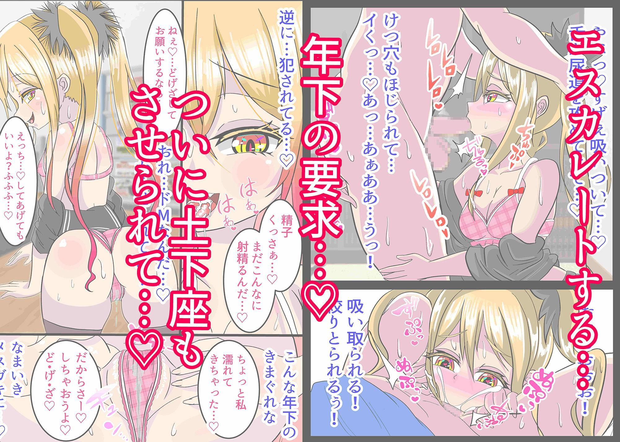 義理の妹はメスガキで初体験の相手でした